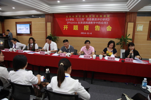 新區(qū)、街道與學(xué)校領(lǐng)導(dǎo)在開題報告進行點評環(huán)節(jié)