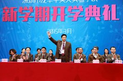 扎實推進教育國際化，全面提升學校辦學質(zhì)量