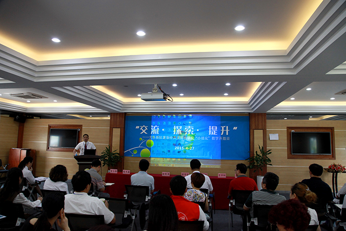 圖為龍華中英文實(shí)驗(yàn)學(xué)校王開(kāi)利副校長(zhǎng)介紹小班化教學(xué)模式