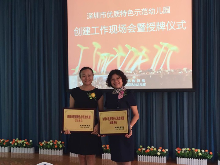 圖為授牌儀式結(jié)束后，集團旗下兩位幼兒園園長合影留念