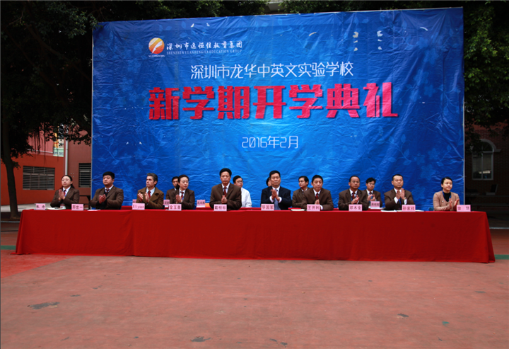 突出教育教學(xué)中心，打造國際化特色學(xué)校