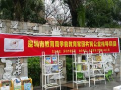 ＂送經(jīng)典繪本進(jìn)社區(qū)，促親子閱讀共成長(zhǎng)＂ ——家園共育公益指導(dǎo)項(xiàng)目