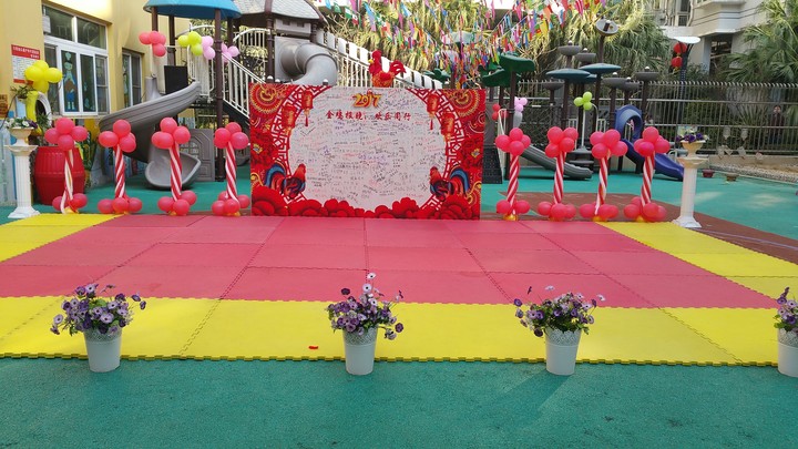 “金雞報(bào)曉，歡樂(lè)同行”之興茂幼兒園開(kāi)學(xué)典禮