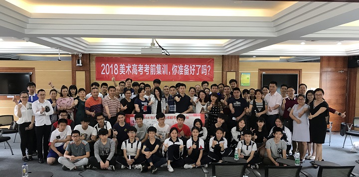 專業(yè)成就未來(lái)——2018屆美術(shù)高考專業(yè)班考前集訓(xùn)，你準(zhǔn)備好了嗎？