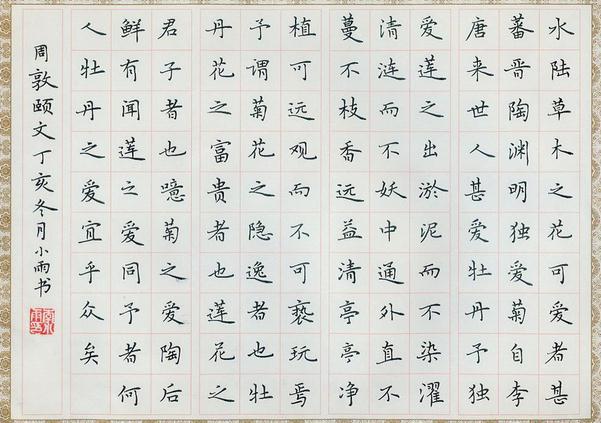 如何學習書法，學習書法的幾個技巧