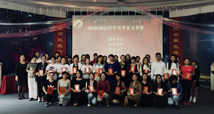   家校攜手共圖美好教育  繼往開來再書和諧詩(shī)篇