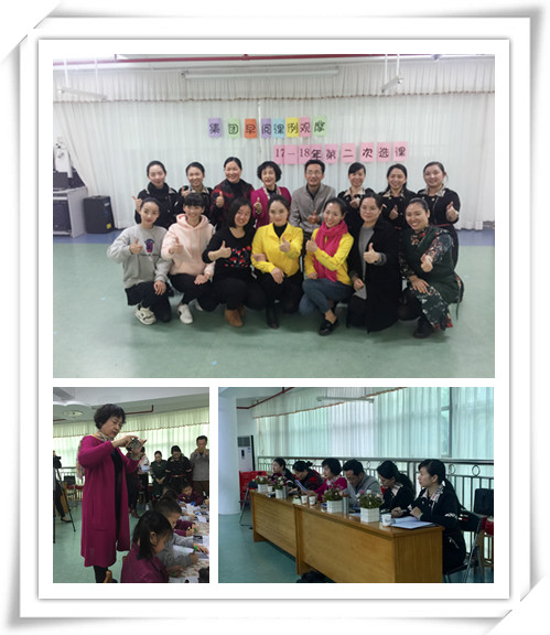 以研促教，專業(yè)引領(lǐng)，幸福童心 ——遠恒佳教育集團幼兒部早期閱讀課例觀摩研討活動