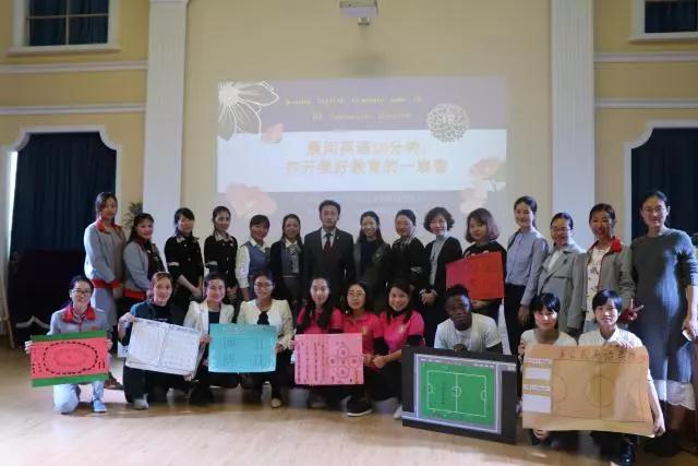 英語(yǔ)教研篇|Game Is Fun Interactive Effective  晨間英語(yǔ)10分鐘，打開美好教育之窗