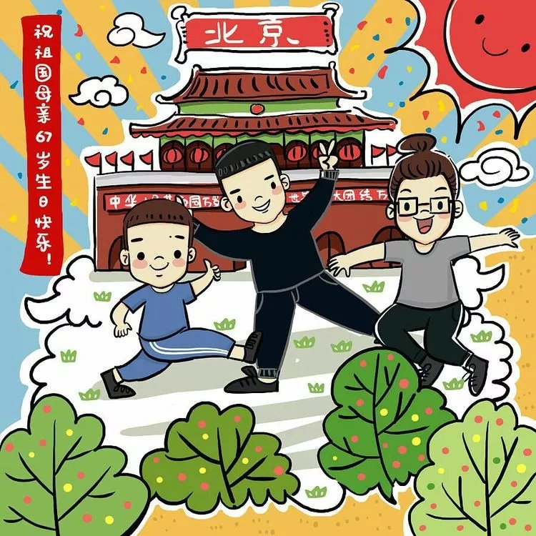 喜迎中秋，歡度國慶”雙節(jié)假期致家長一封信
