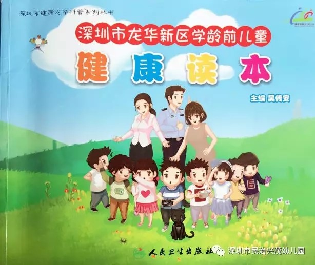 有一種力量，因孩子的健康而凝結———記廣東省韶關市曲江區(qū)健康工作領導小組來園交流活動