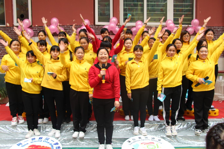 “絢麗多世界，走向新時代”               ——第十二屆蒲公英運動會慶集團20周年啟動儀式