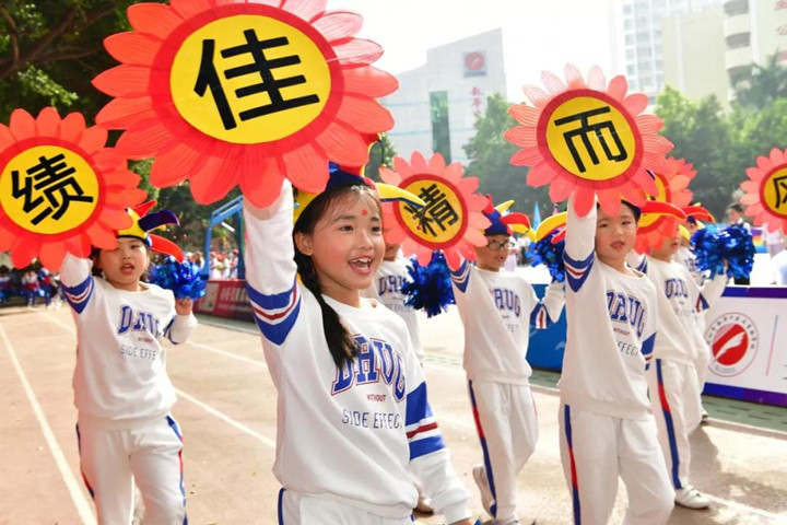 拉開(kāi)體育節(jié)帷幕，奏響“健康、成長(zhǎng)、快樂(lè)”主旋律