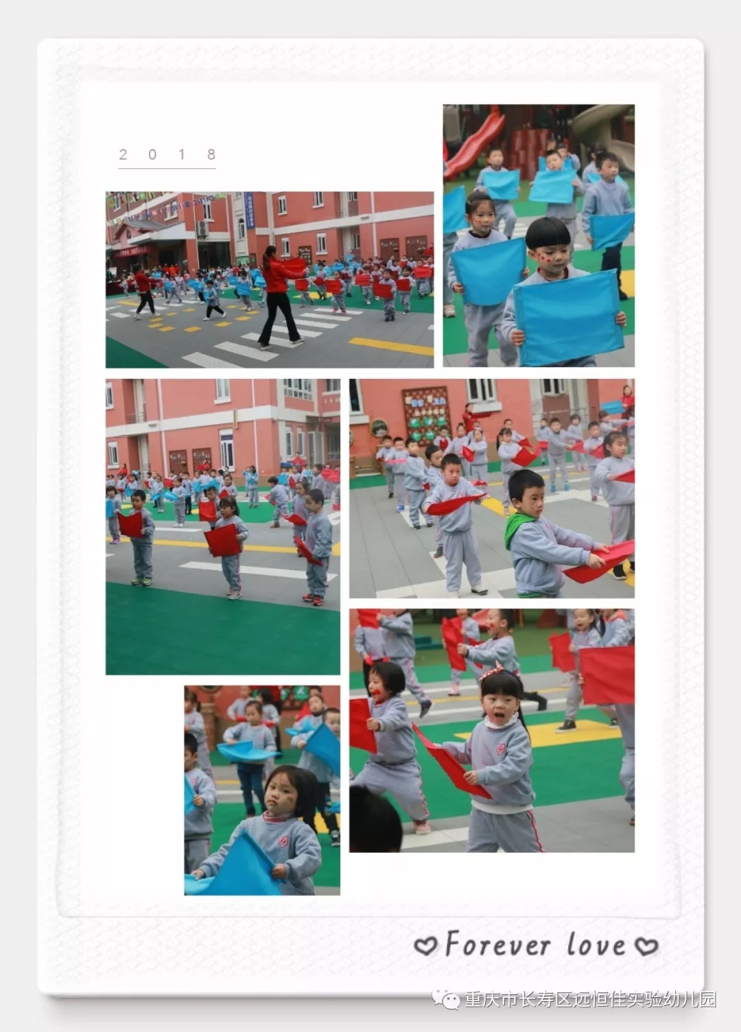 “活力飛揚(yáng)，快樂(lè)早操”---遠(yuǎn)恒佳實(shí)驗(yàn)幼兒園早操展示活動(dòng)