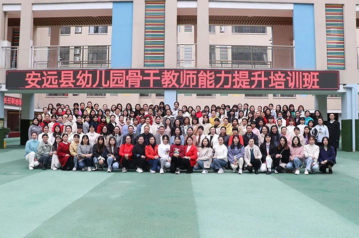 送教上門(mén)，促進(jìn)老區(qū)學(xué)前教育事業(yè)發(fā)展