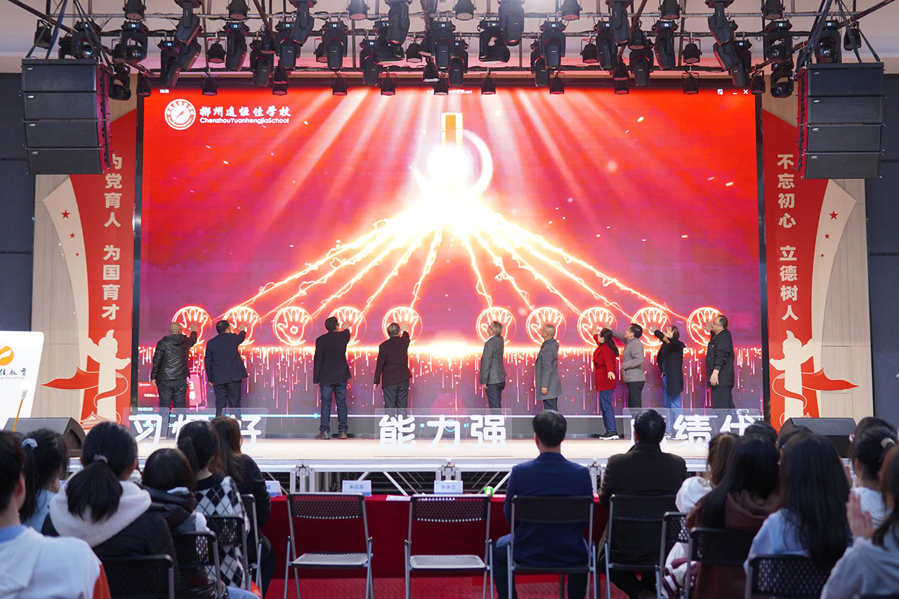不忘初心，鏖戰(zhàn)百日，一起向未來 | 郴州遠恒佳學校2022年高考百日誓師大會