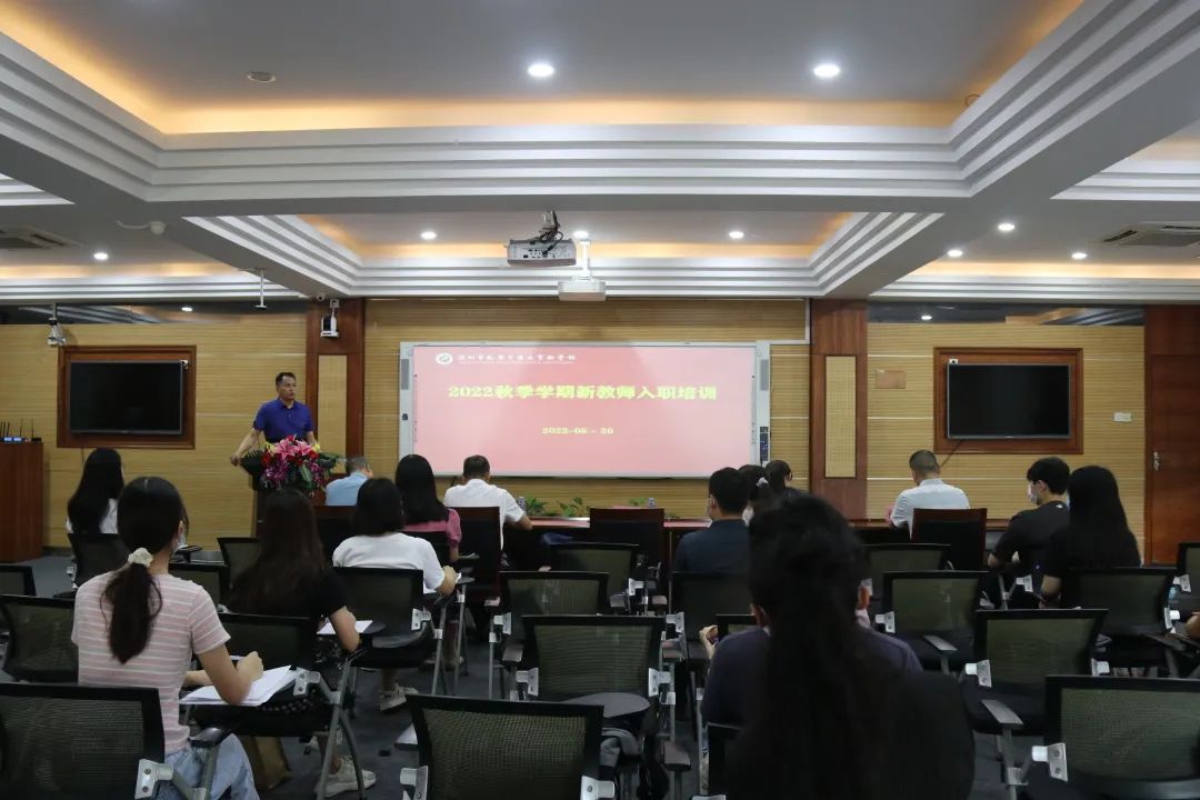 新教師培訓(xùn)|樹形象、明規(guī)定、研教學(xué)——內(nèi)容豐富的培訓(xùn)助新教師順利履職