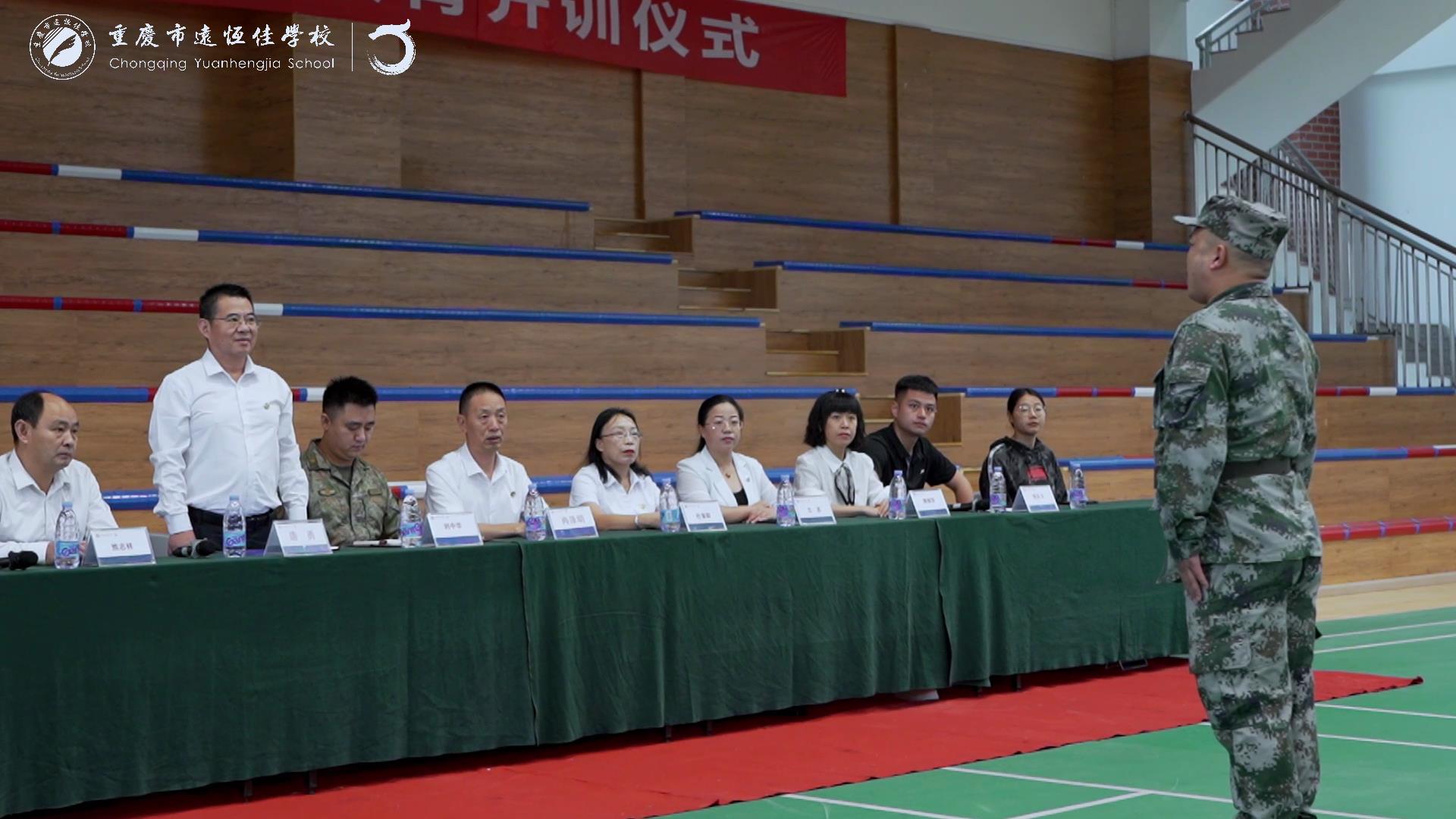  #美好學生| 揮灑激情，綻放青春——重慶市遠恒佳學校高2023級國防教育開訓儀式